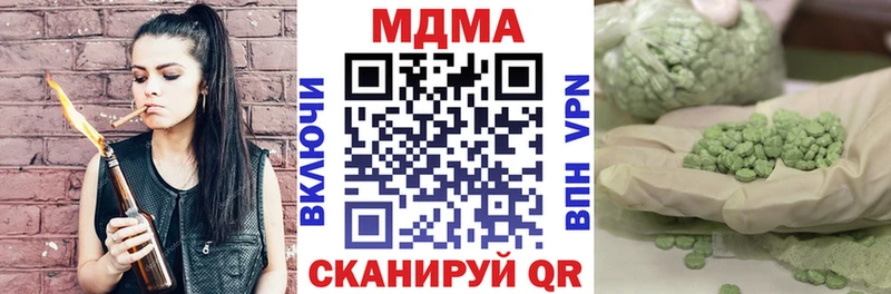МДМА кристаллы  Чернушка 