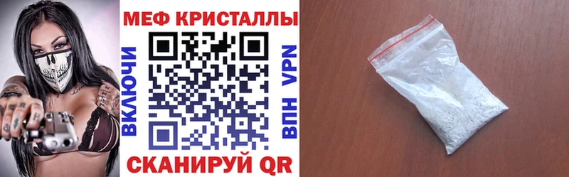 Мефедрон  Чернушка